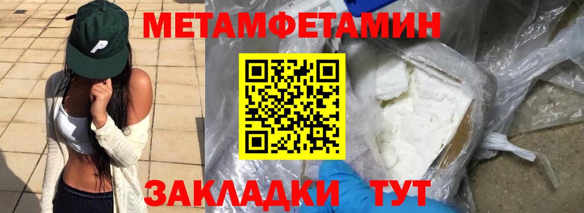 Чебаркуль  АМФЕТАМИН VHQ  Вход с VPN 