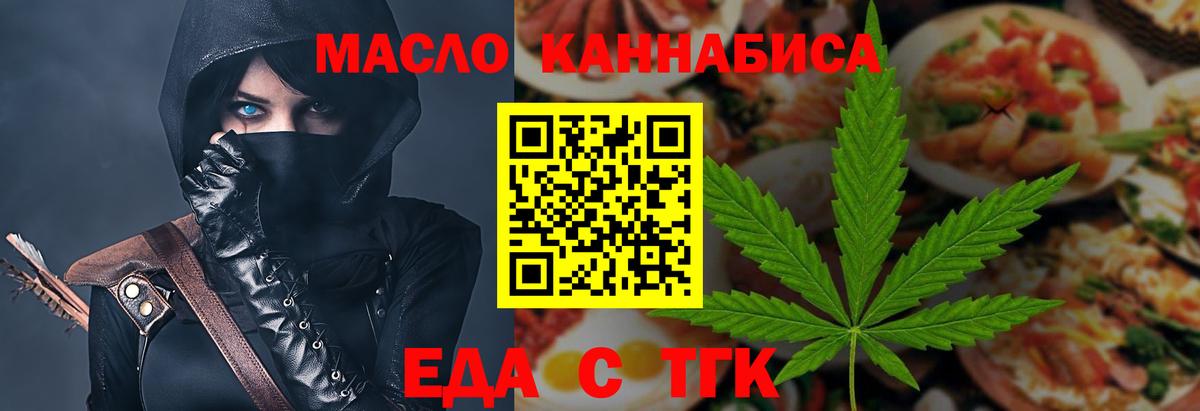 Чебаркуль  Еда ТГК марихуана  Вход с VPN 