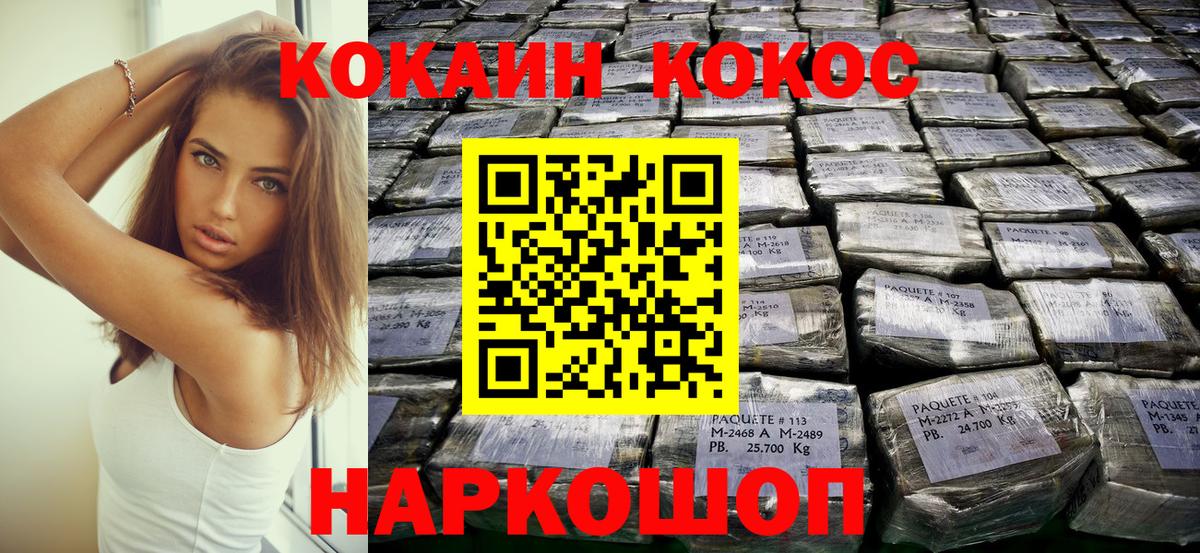 наркота  COCAIN Колумбийский  Чебаркуль  Вход с VPN  КОКАИН 99% 