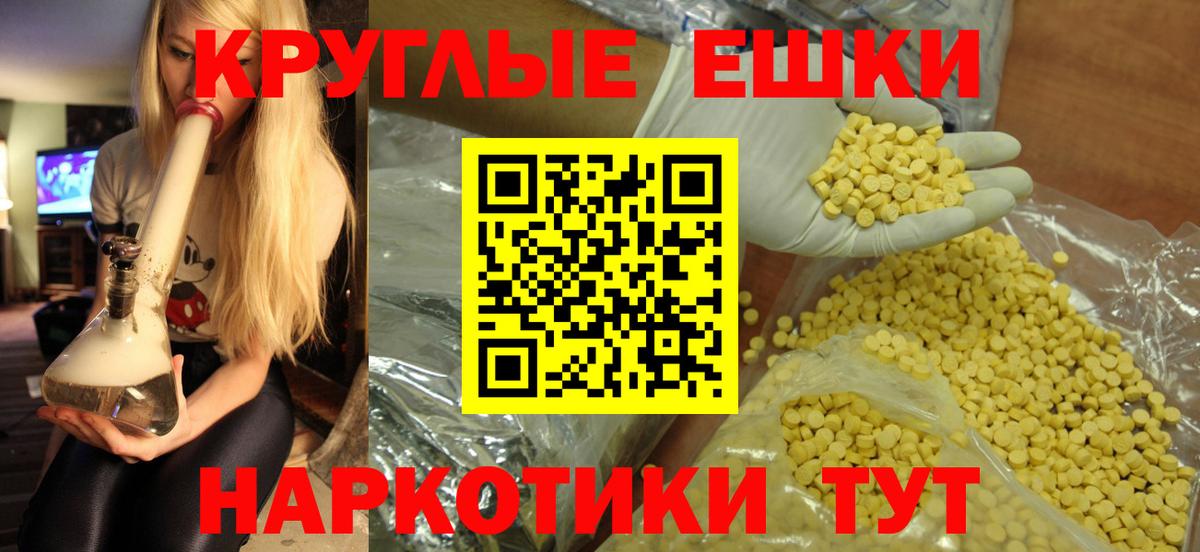 ЭКСТАЗИ  ГАШ  Где купить наркотики?  Конопля  Чебаркуль  Меф МЯУ МЯУ   Бошки Шишки  МЕТ  Вход с VPN 