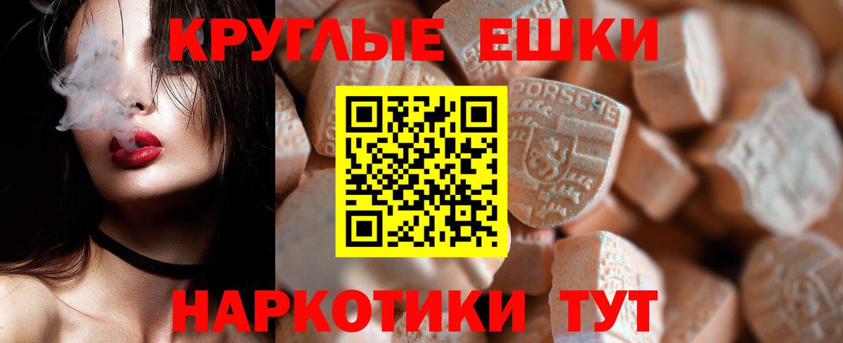 Ecstasy VHQ  Вход с VPN  наркошоп  Чебаркуль  Экстази XTC 