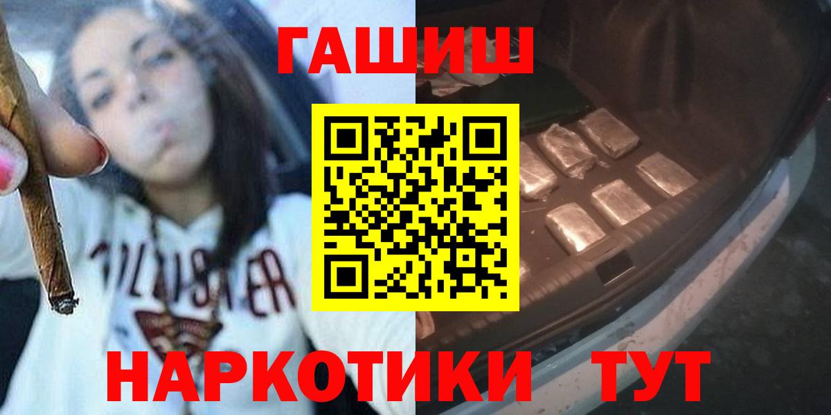 ГАШ  ГАШИШ hashish  Чебаркуль  Вход с VPN  ГАШИШ гарик 