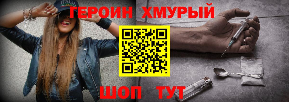 Чебаркуль  Героин  Вход с VPN  Героин VHQ 