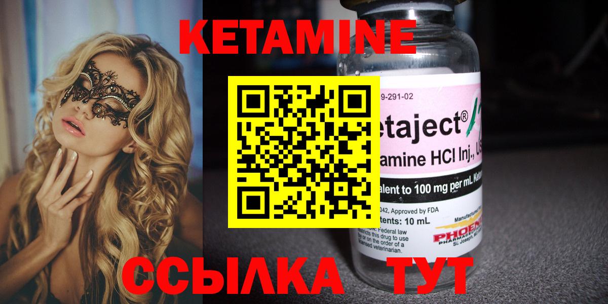 Чебаркуль  КЕТАМИН ketamine  Вход с VPN  КЕТАМИН ketamine 