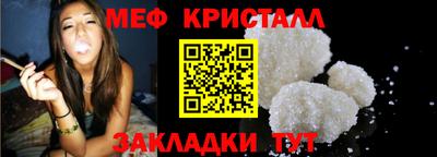меф VHQ Будённовск