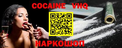 меф VHQ Будённовск