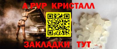apvp Бузулук