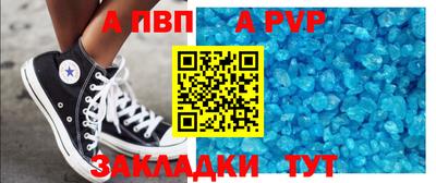 apvp Бузулук