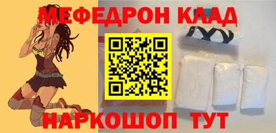 меф VHQ Будённовск