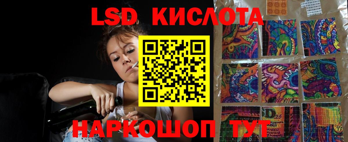 LSD-25 экстази ecstasy  ЛСД экстази ecstasy  ЛСД экстази  Чебаркуль  Вход с VPN 