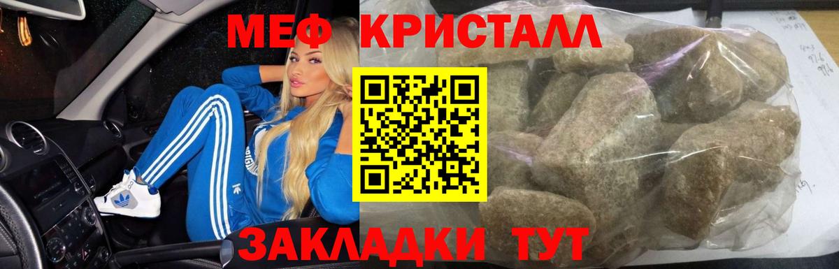 Меф мяу мяу  Чебаркуль