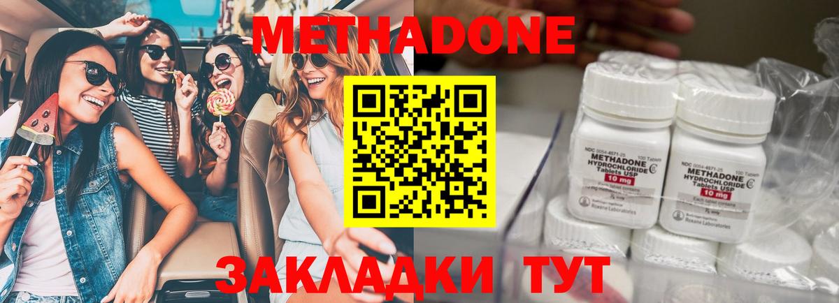 МЕТАДОН VHQ Чебаркуль