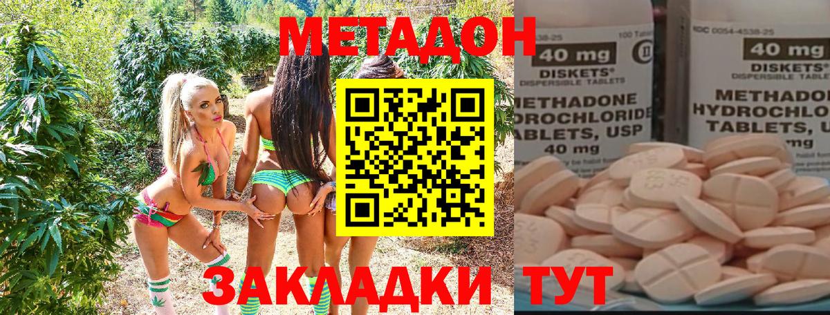 Метадон кристалл  Метадон мёд  МЕГА ONION  Вход с VPN  Чебаркуль 