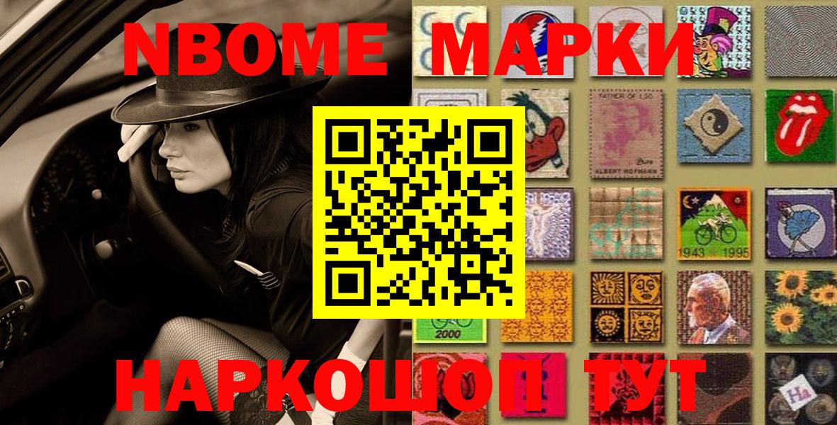 Наркотические марки 1,5мг Чебаркуль