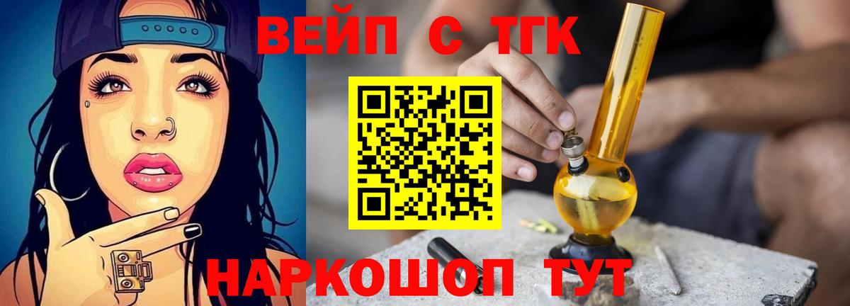 Чебаркуль  ТГК жижа  Вход с VPN 