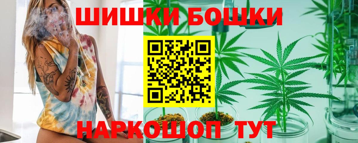 Бошки Шишки Amnesia Чебаркуль
